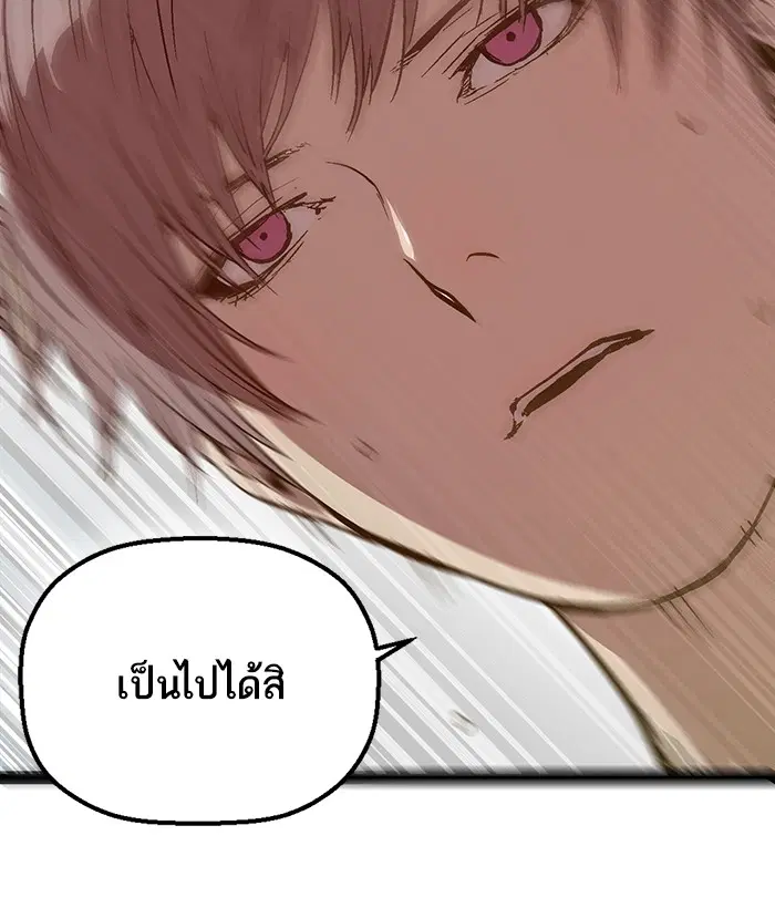 Weak Hero ตอนที่ 120 หน้า 99