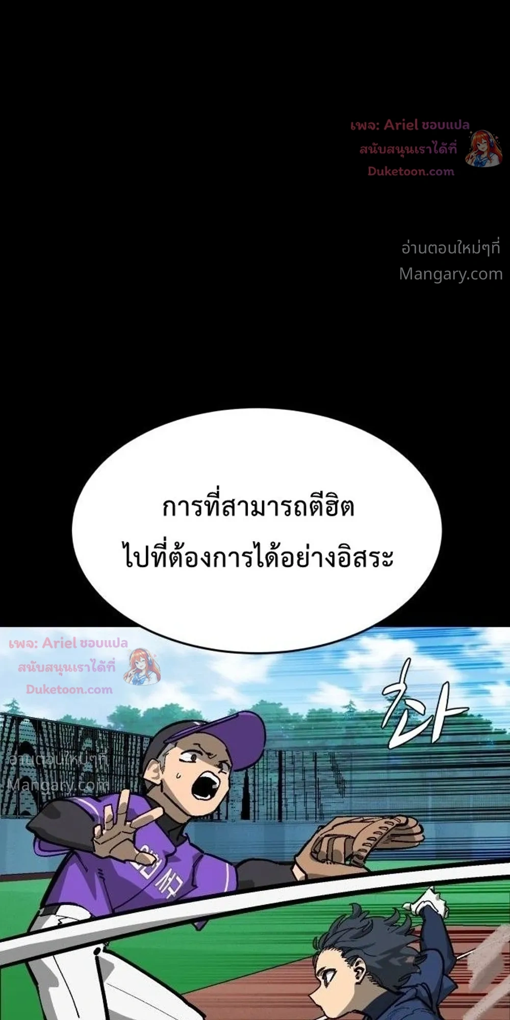 Winning Shot! – ลูกสู่ฝัน! ตอนที่ 144 หน้า 29