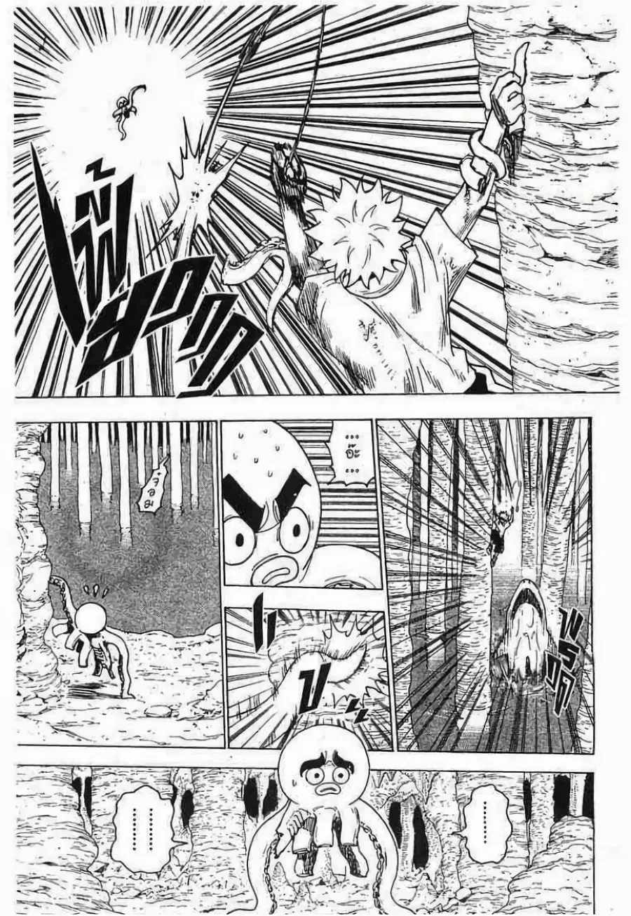 Hunter x Hunter ตอนที่ 238 หน้า 11