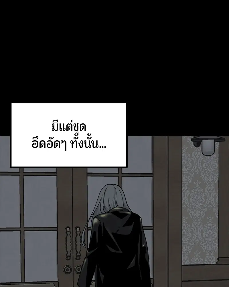 HERO KILLER ตอนที่ 51 หน้า 147
