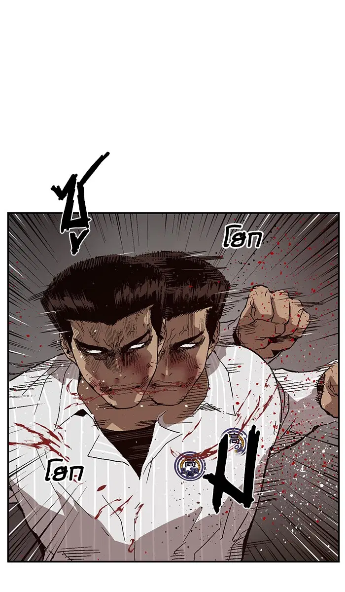 Weak Hero ตอนที่ 149 หน้า 74