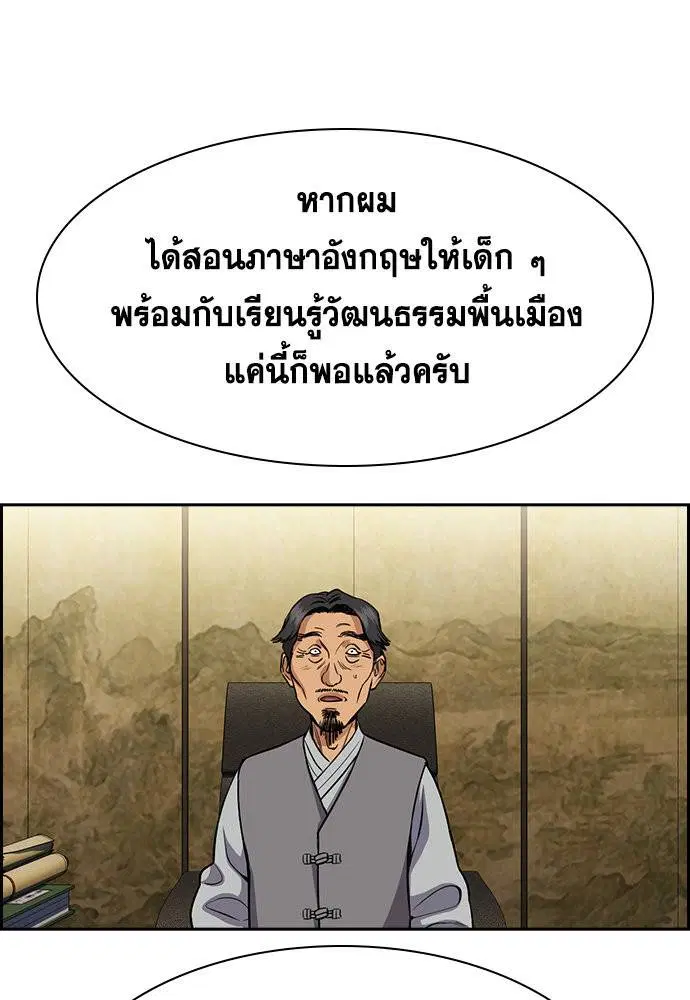 True Education ตอนที่ 133 หน้า 20