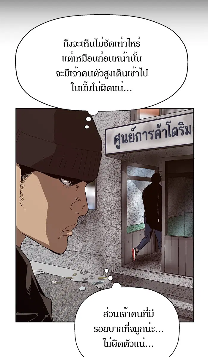 Weak Hero ตอนที่ 147 หน้า 26