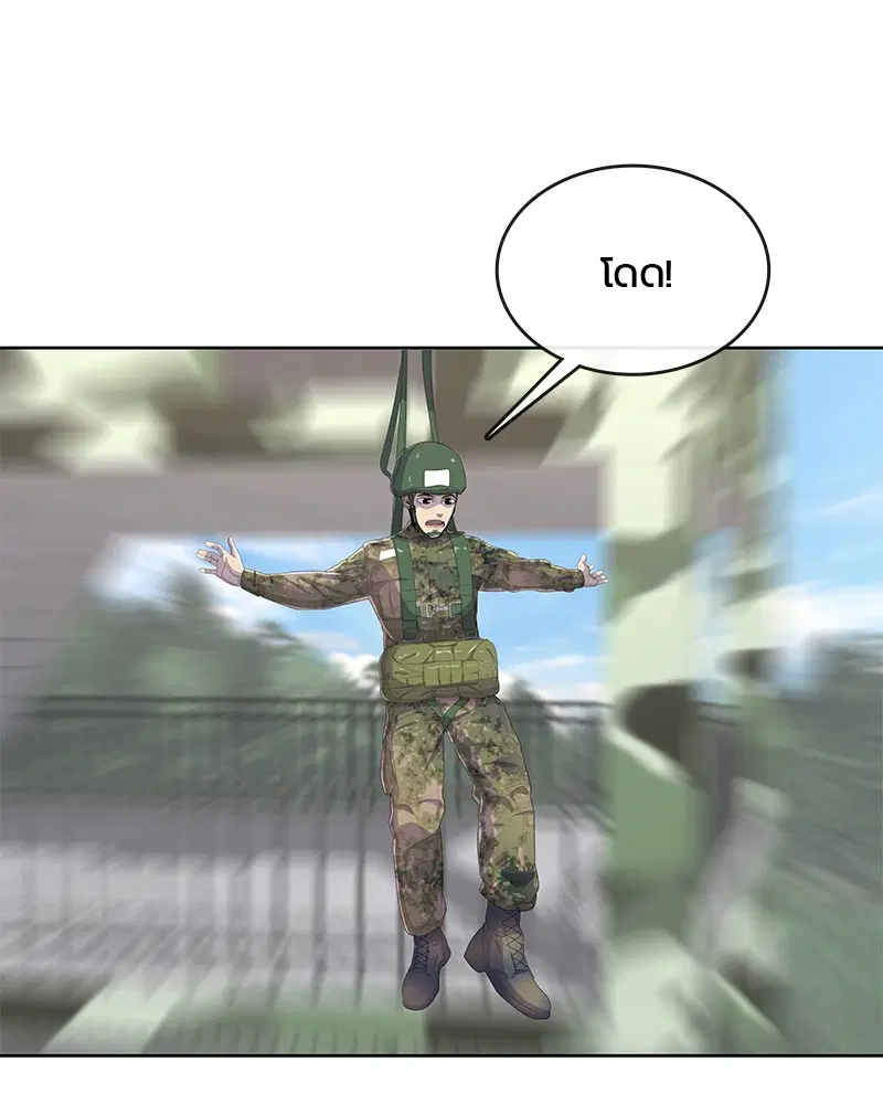 Kitchen Soldier ตอนที่ 159 หน้า 16