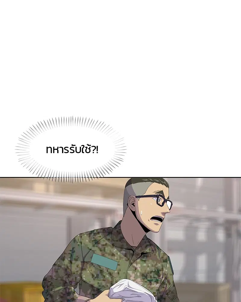 Kitchen Soldier ตอนที่ 142 หน้า 92