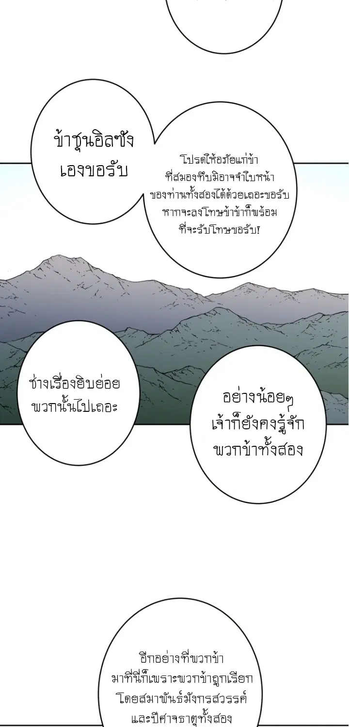 Peerless Dad ตอนที่ 279 หน้า 36