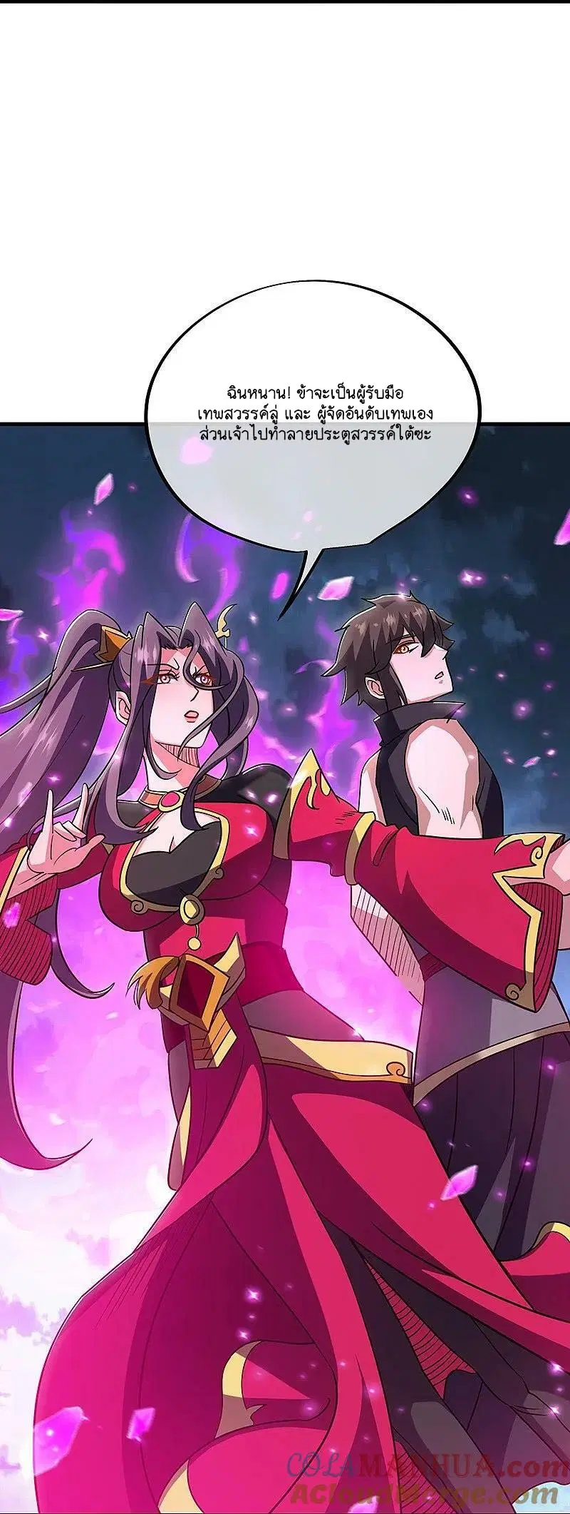 Peerless Battle Spirit ตอนที่ 582 หน้า 34