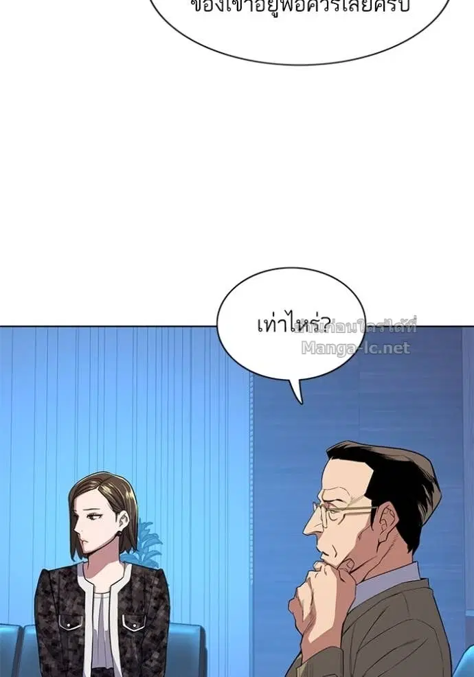 Reborn Rich ตอนที่ 27 หน้า 23