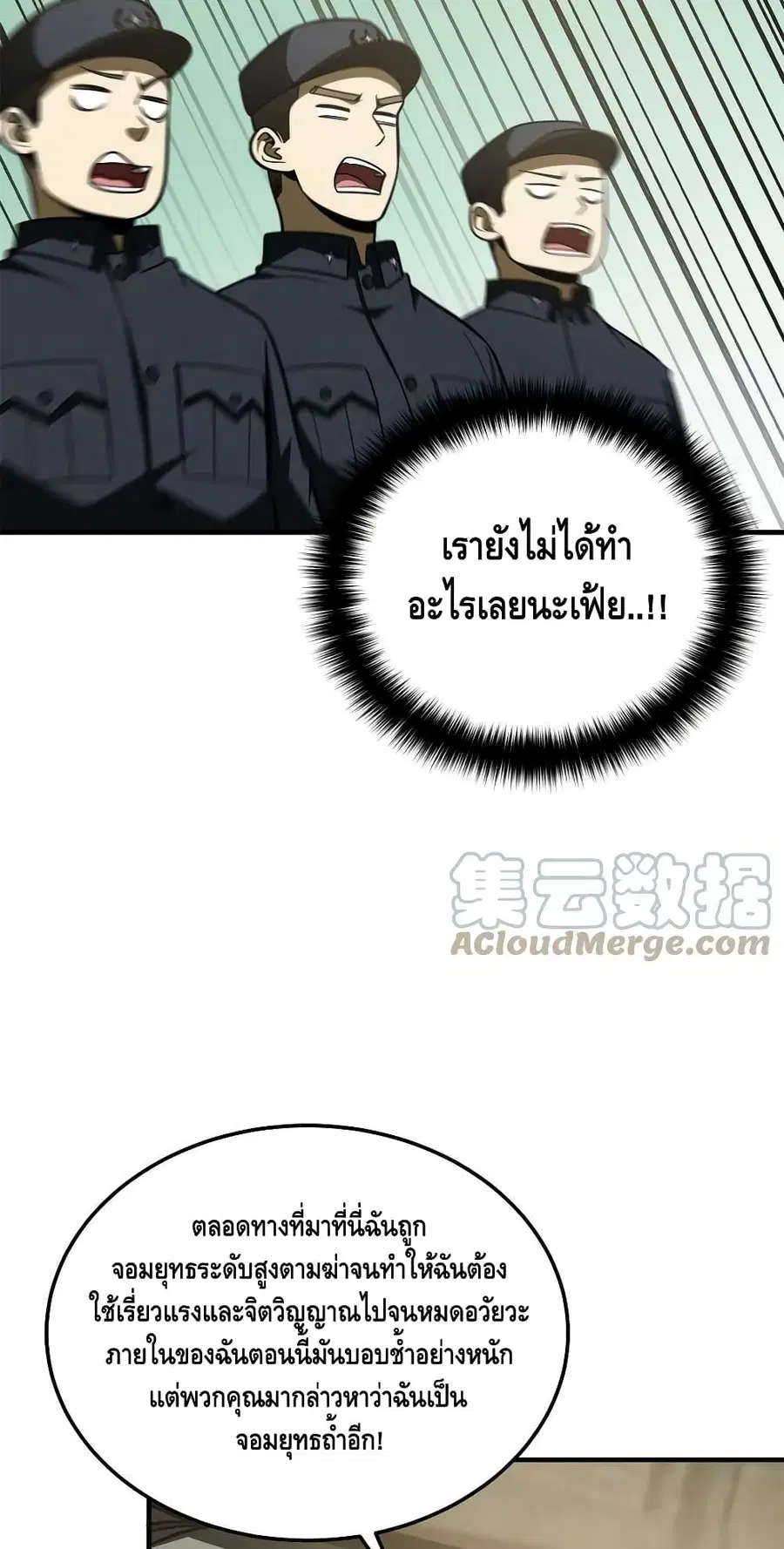 Global Martial Arts ตอนที่ 195 หน้า 12