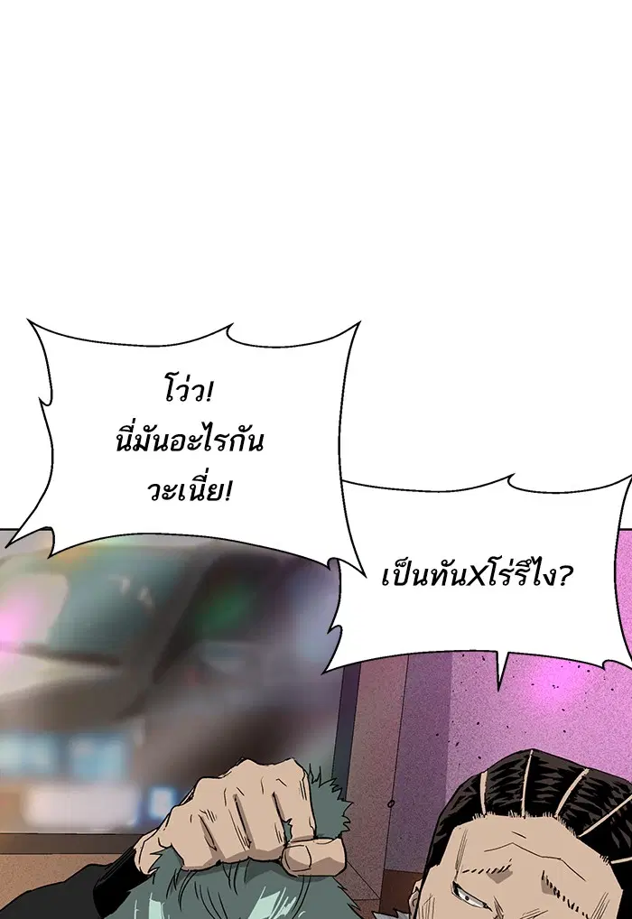 Weak Hero ตอนที่ 191 หน้า 95