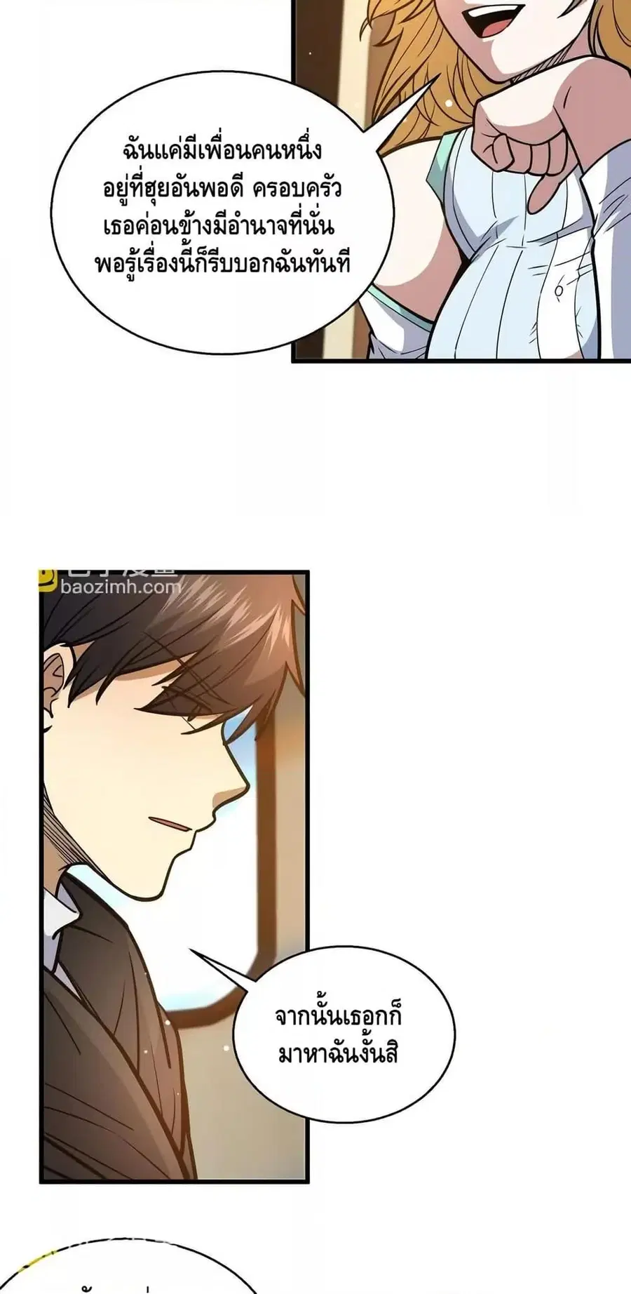 The Best Medical god in the city ตอนที่ 172 หน้า 11
