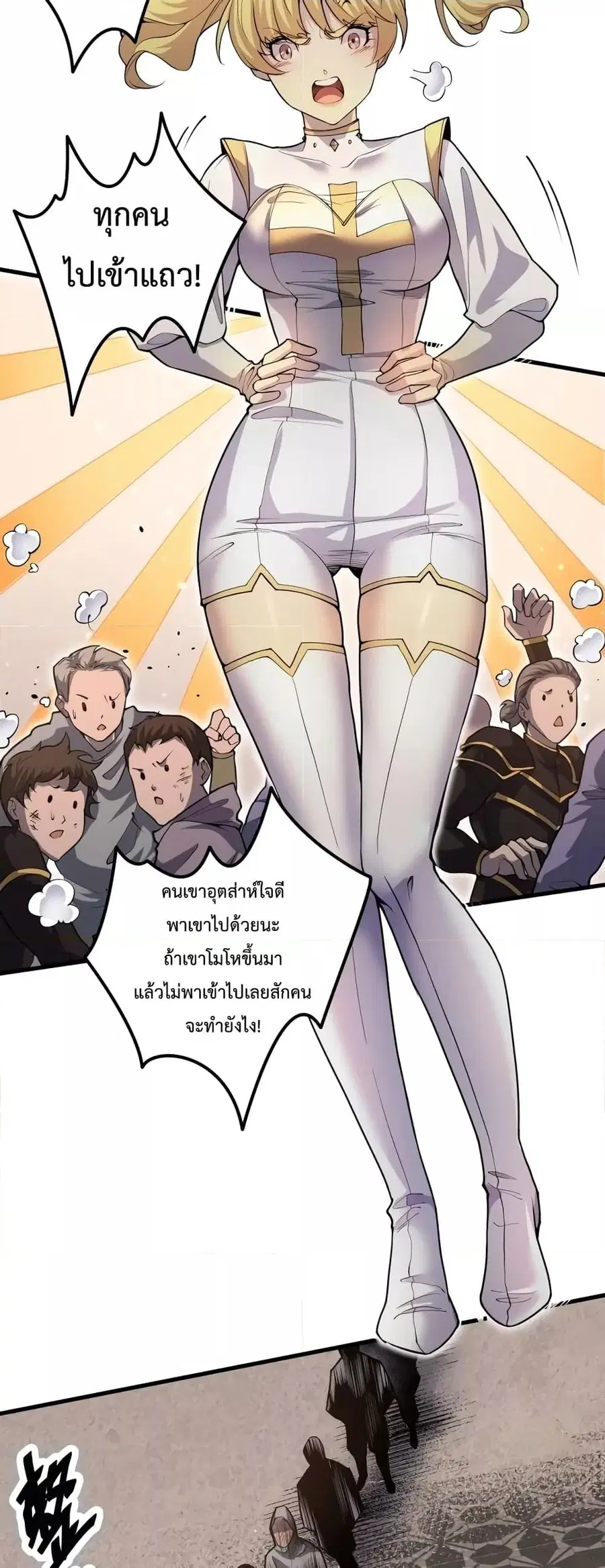 Necromancer King of The Scourge ตอนที่ 29 หน้า 30