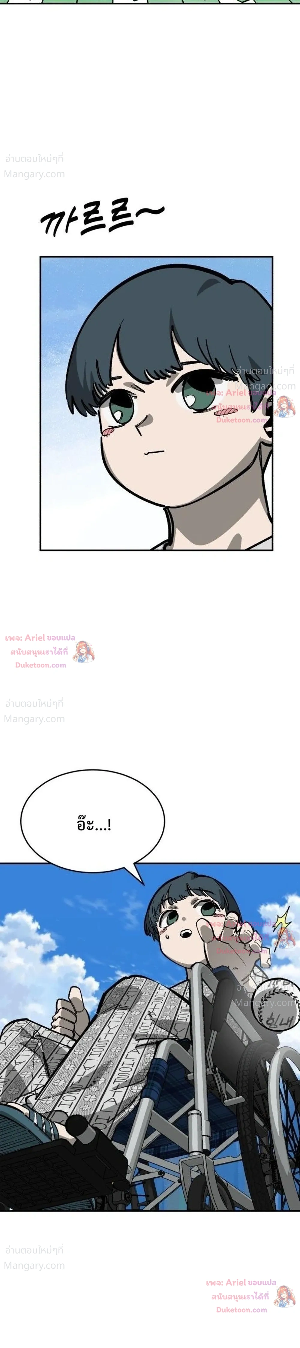 Winning Shot! – ลูกสู่ฝัน! ตอนที่ 149 หน้า 6