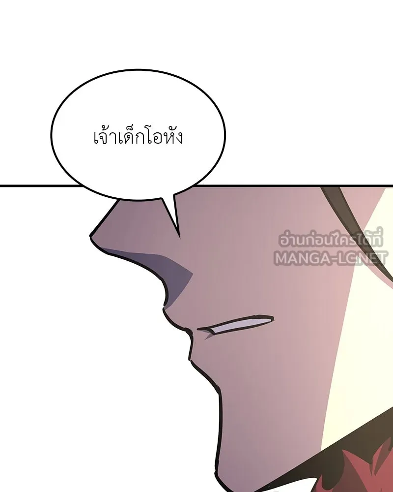 I Reincarnated As The Crazed Heir เกิดอีกทีเป็นว่าที่ประมุขลัทธิมาร ตอนที่ 122 หน้า 66