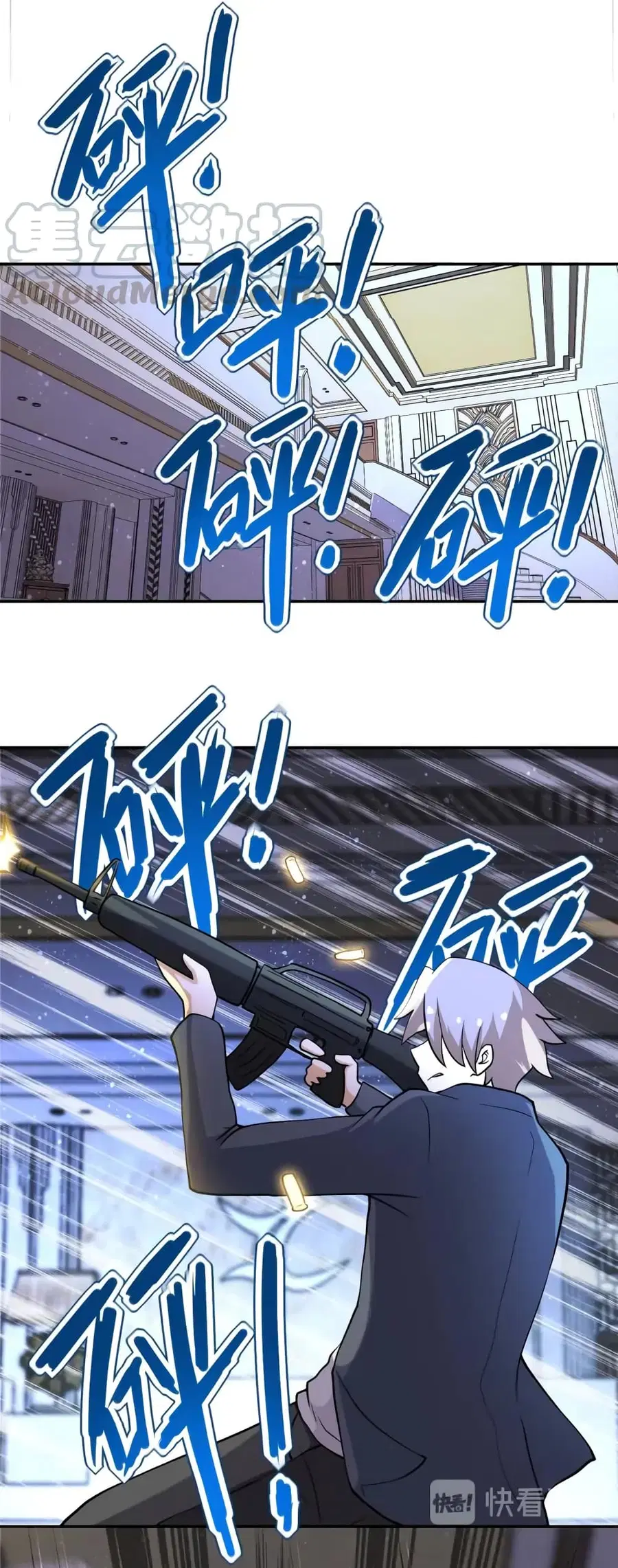 Apocalyptic Super System ตอนที่ 91 หน้า 14