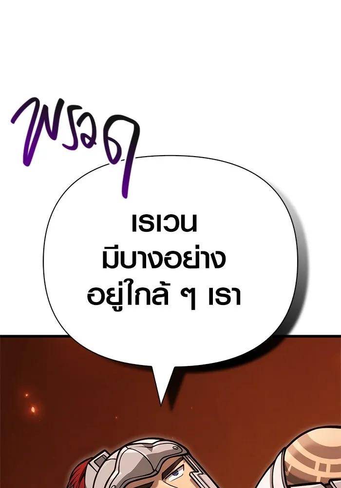 Surviving the Game as a Barbarian เอาชีวิตรอดในเกมฉบับคนเถื่อน ตอนที่ 113 หน้า 92