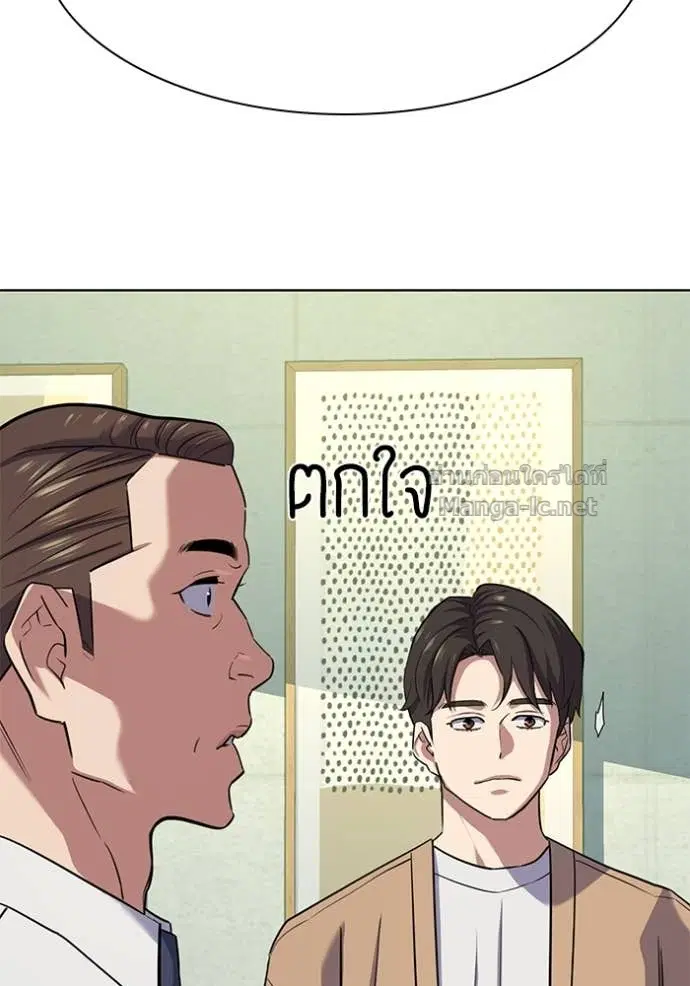 Reborn Rich ตอนที่ 100 หน้า 130