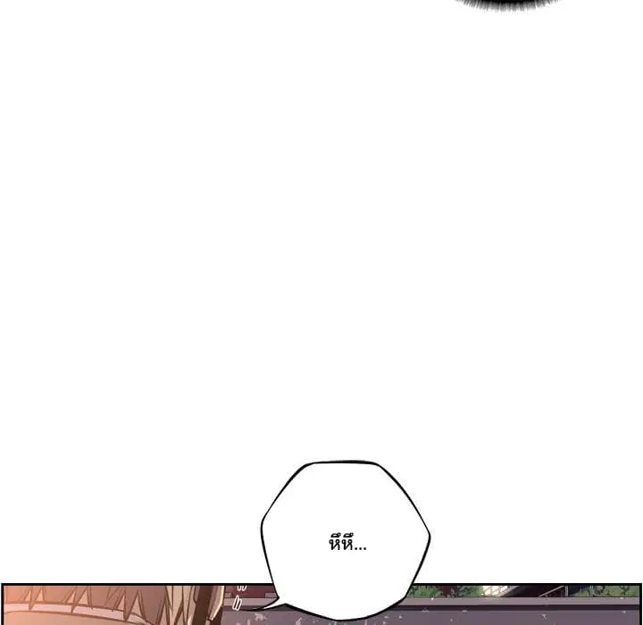 SuperNova ตอนที่ 51 หน้า 20