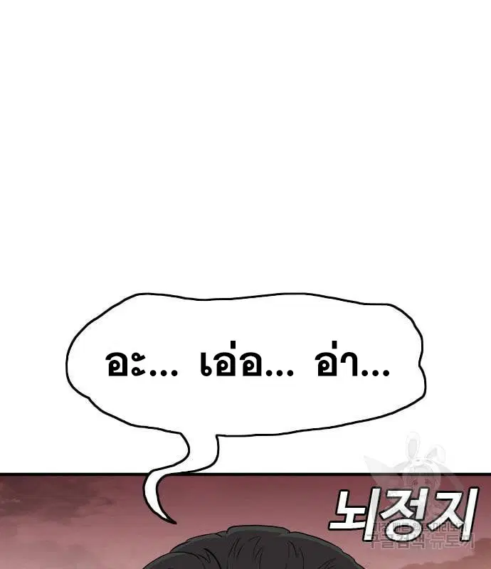 Bad Guy ตอนที่ 159 หน้า 124