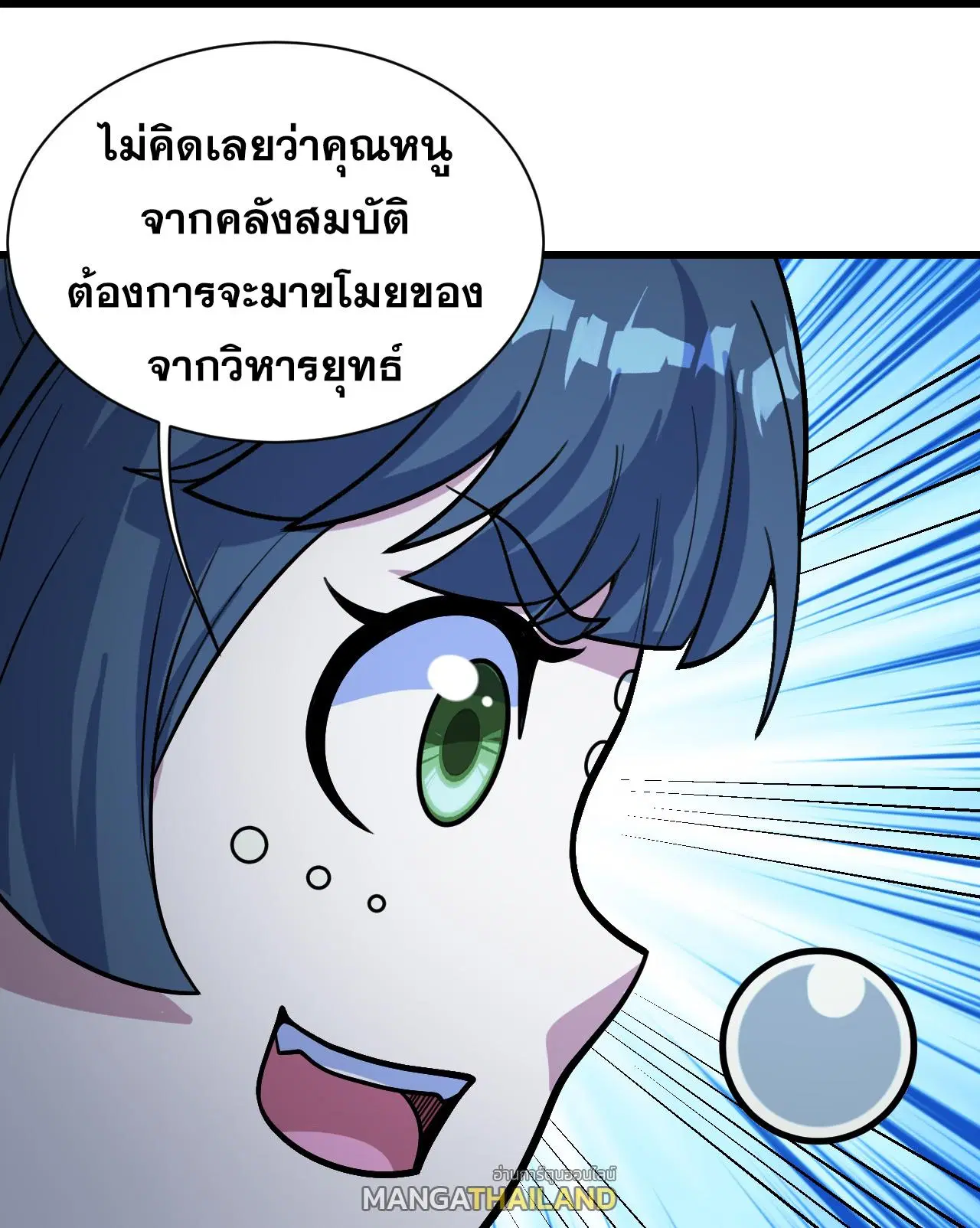 Matchless Emperor ตอนที่ 392 หน้า 21