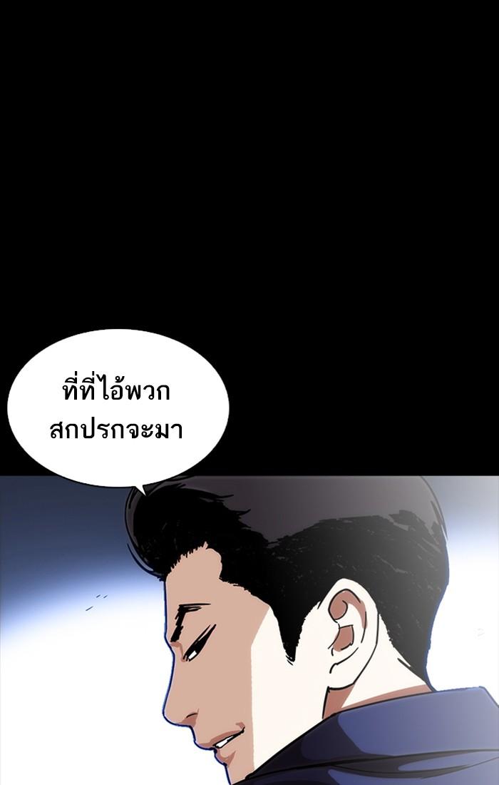 Lookism ตอนที่ 225 หน้า 126