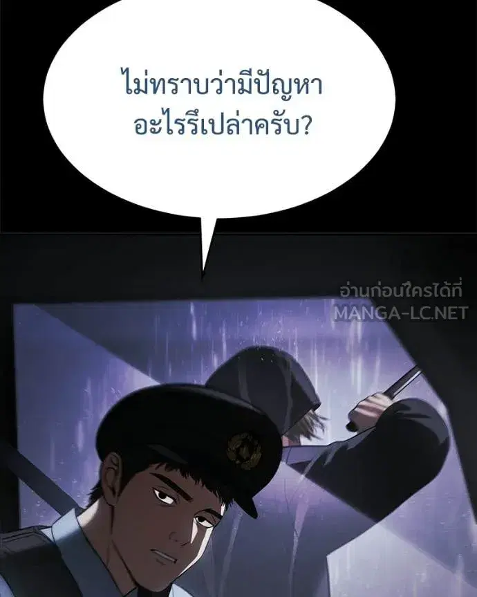 Baek XX ตอนที่ 159 หน้า 15