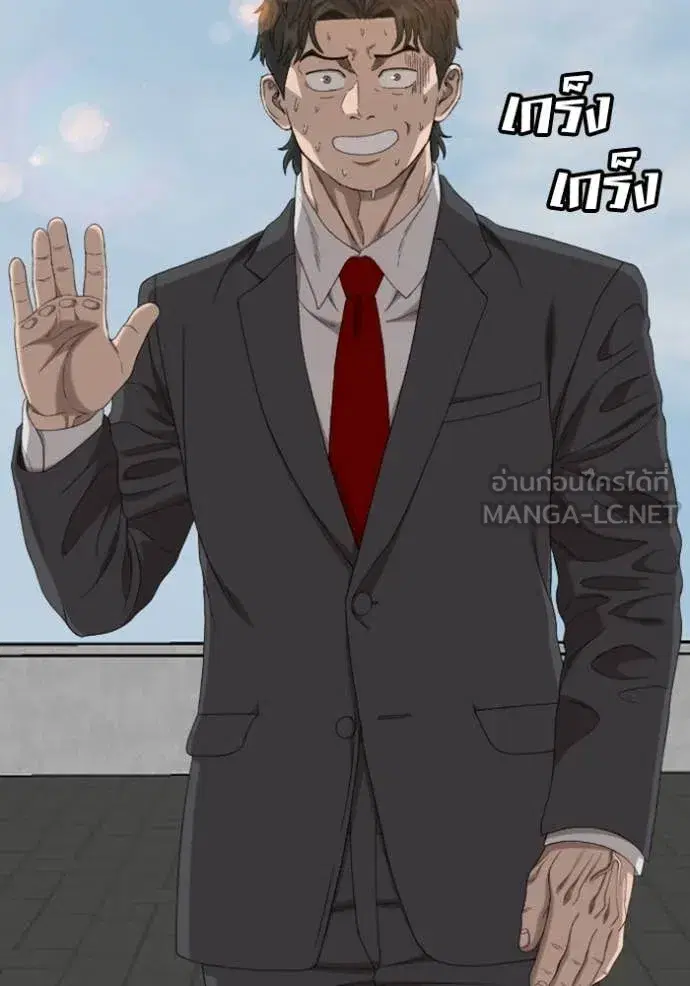 Bad Guy ตอนที่ 262 หน้า 7