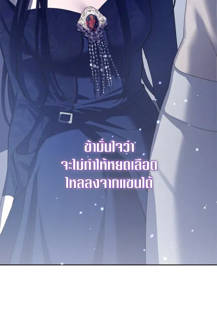 Your Throne ตอนที่ 155 หน้า 59