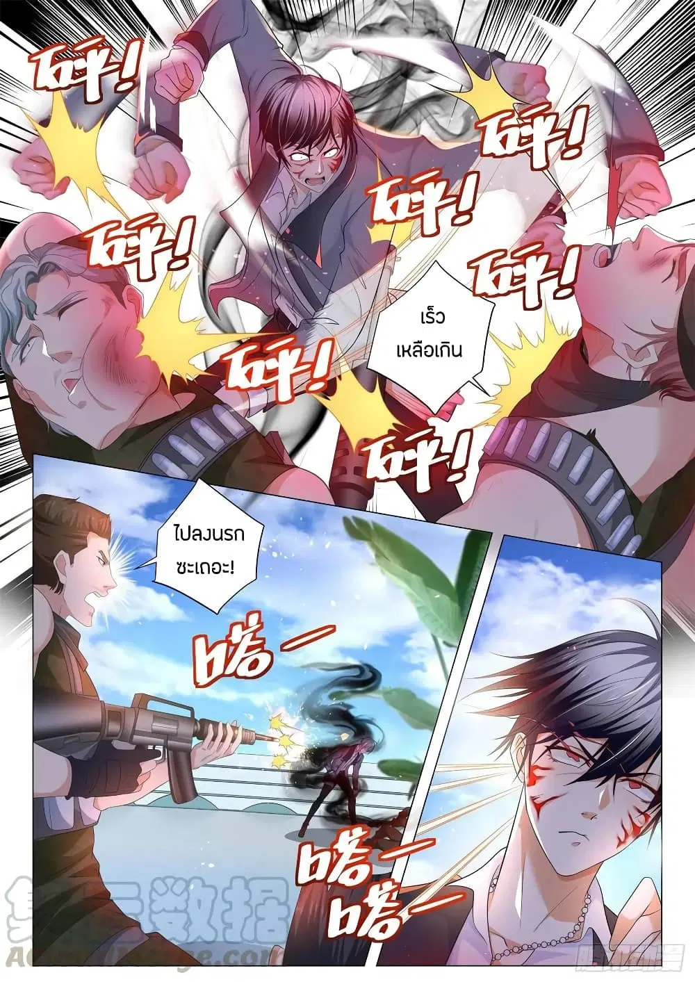 Shen Hao’s Heavenly Fall System ตอนที่ 107 หน้า 13