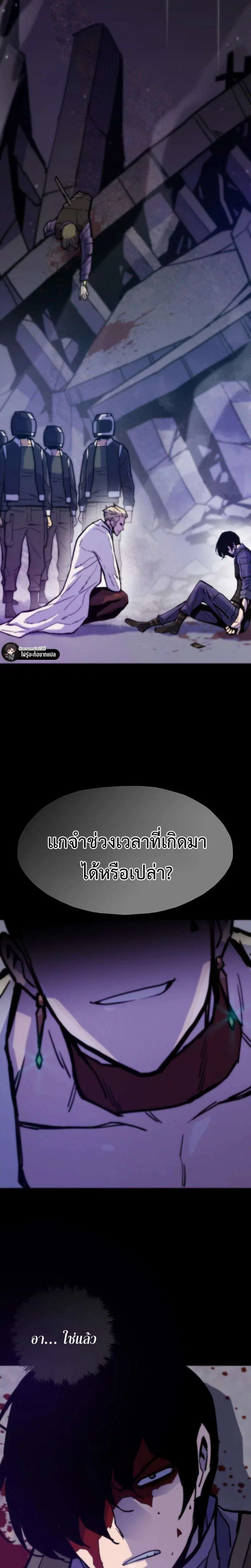 Past Life Returner ตอนที่ 179 หน้า 18