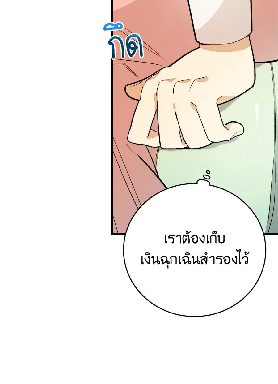 The Young Lady Is a Royal Chef ตอนที่ 17 หน้า 38