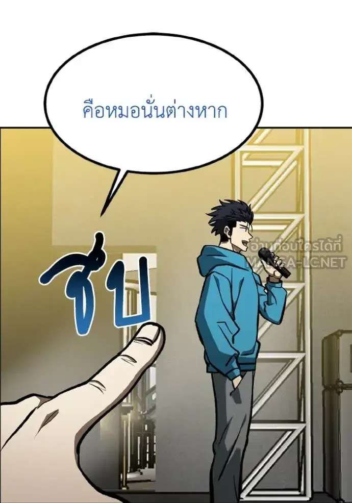 King of the Octagon ตอนที่ 167 หน้า 96