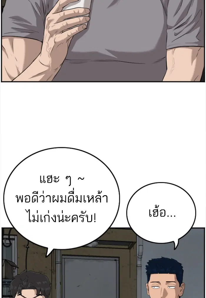 Bad Guy ตอนที่ 104 หน้า 21