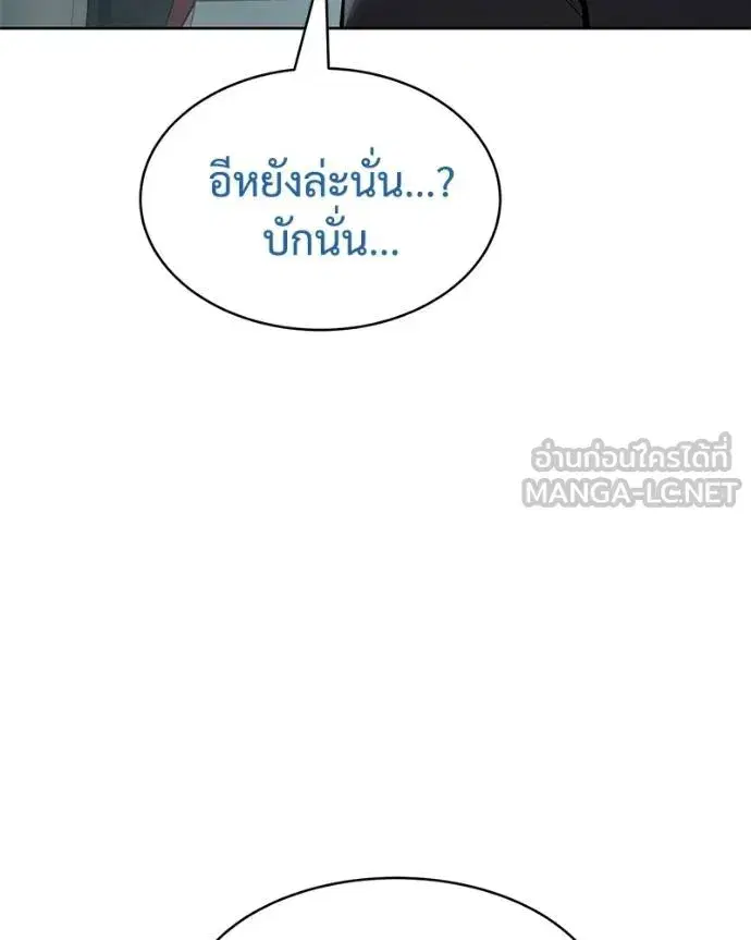 Baek XX ตอนที่ 104 หน้า 213