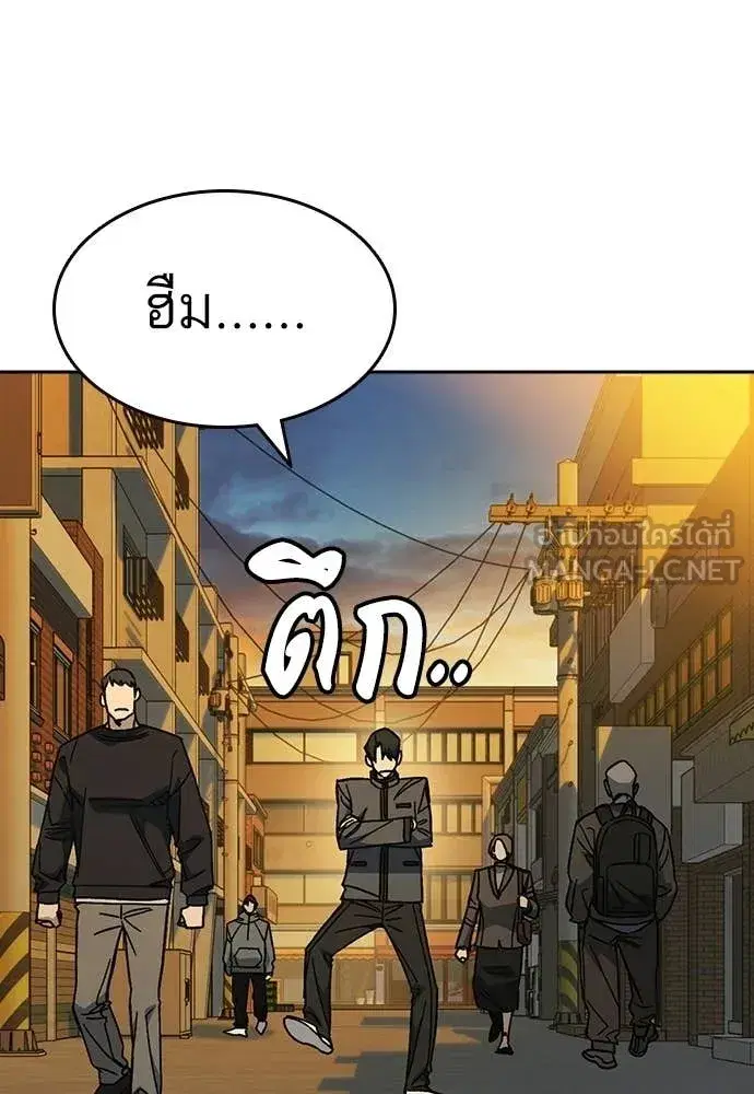 Study Group ตอนที่ 311 หน้า 94