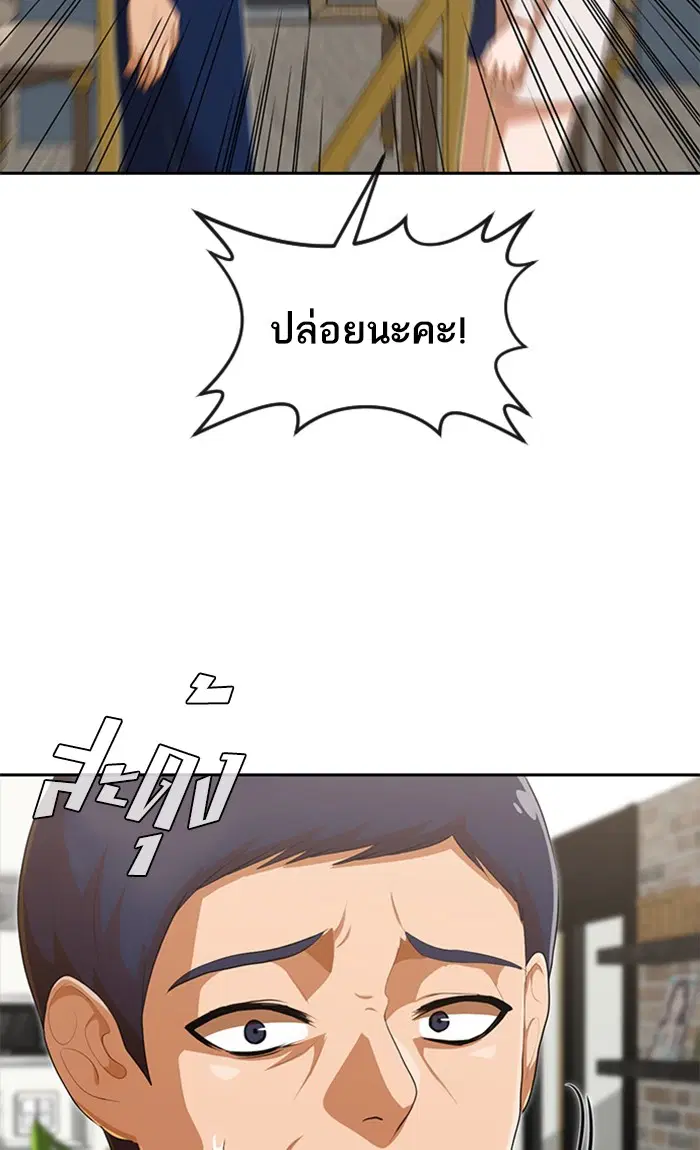 Random Chat ตอนที่ 226 หน้า 113