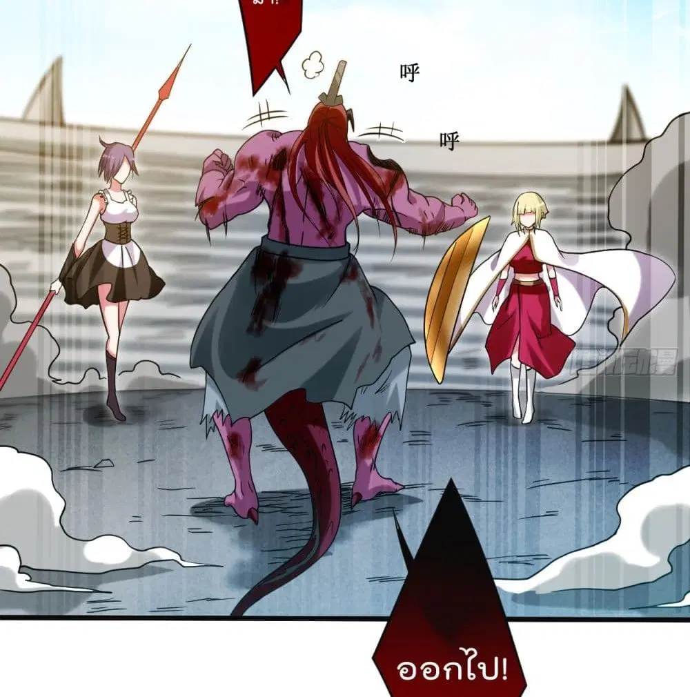 My Disciples Harem is Immortal ตอนที่ 90 หน้า 78