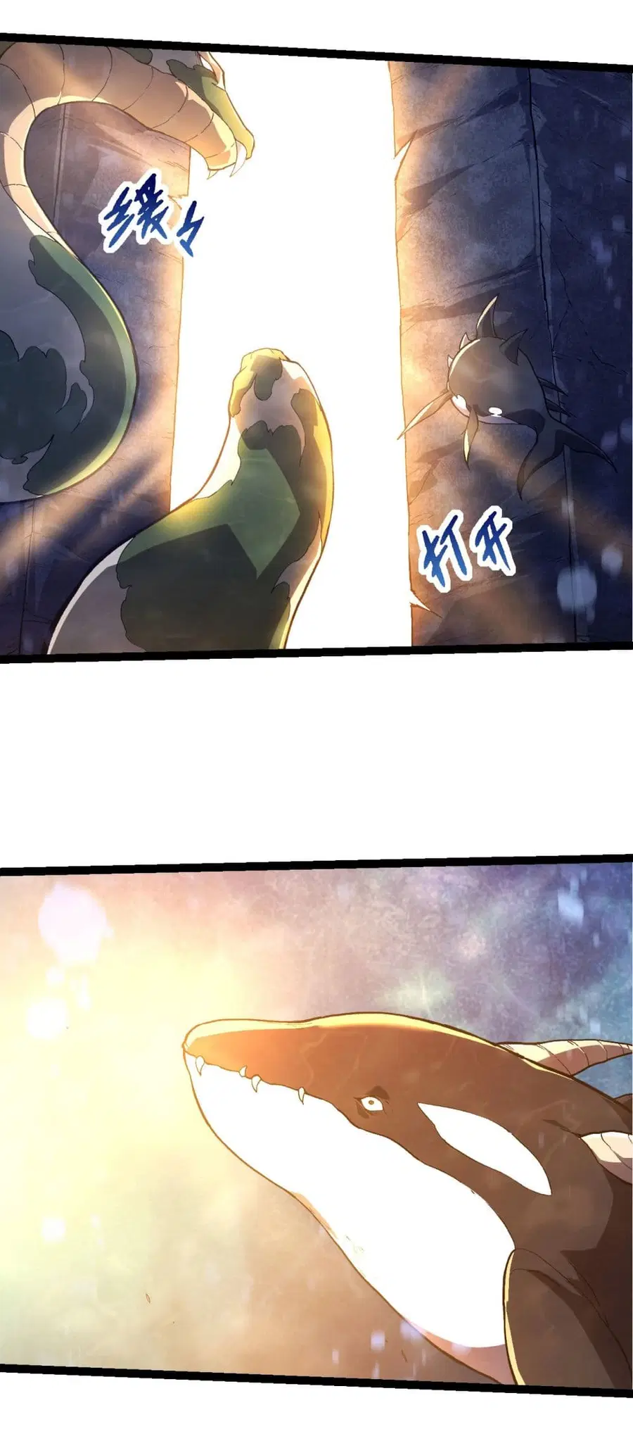 Evolution from the Big Tree ตอนที่ 212 หน้า 27