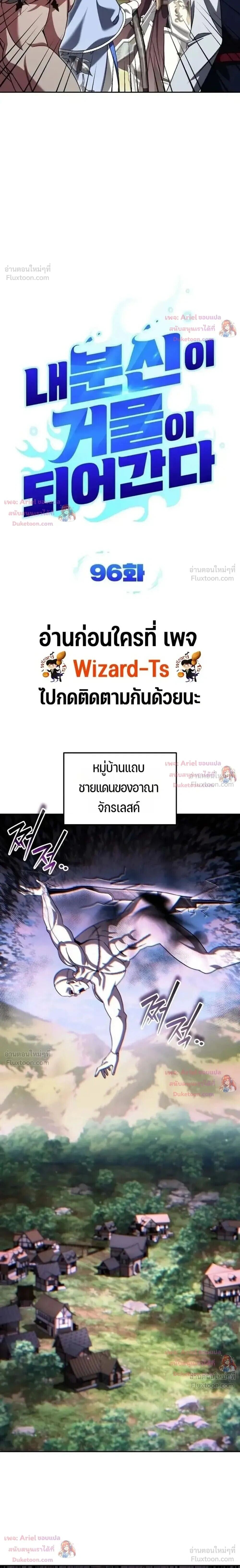 Sovereign of the Infinite Clones ร่างโคลนของฉันกำลังกลายเป็นตำนาน ตอนที่ 96 หน้า 3