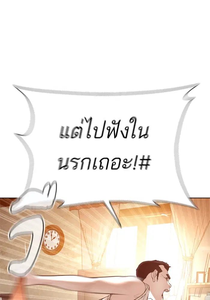 How to Fight ตอนที่ 106 หน้า 23