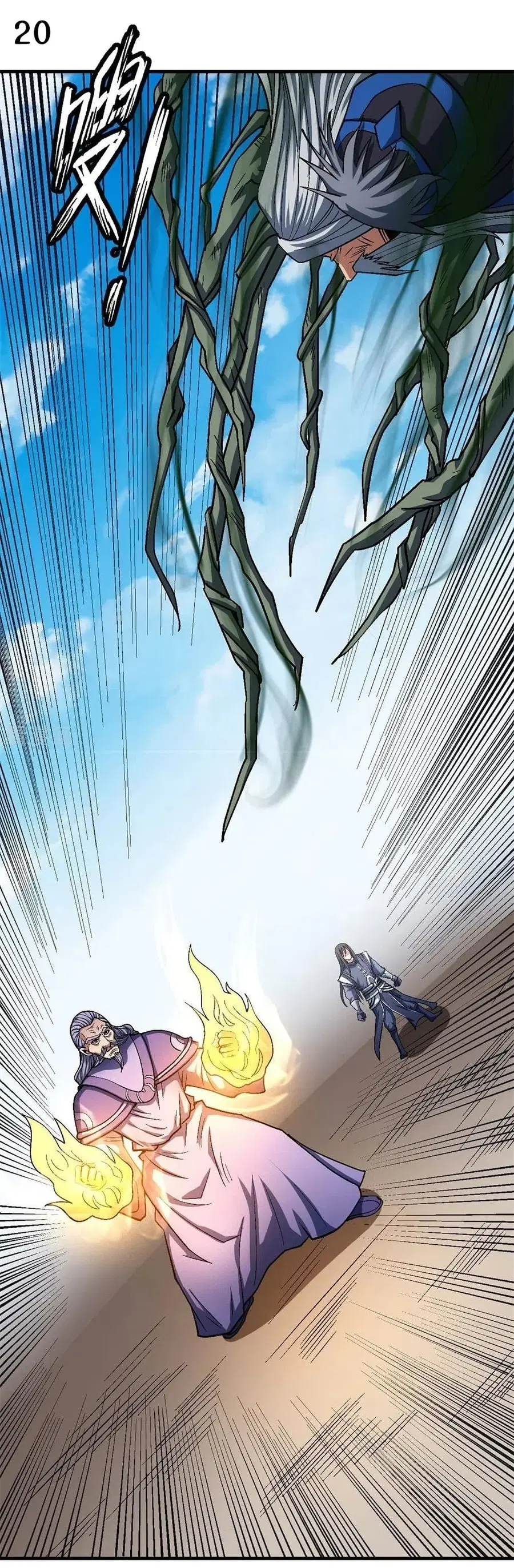 God of Martial Arts ตอนที่ 366 หน้า 21
