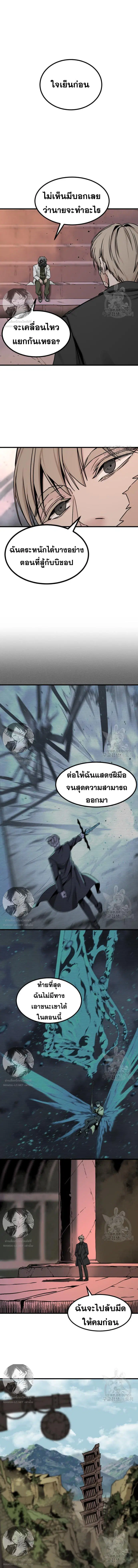 HERO KILLER ตอนที่ 109 หน้า 12