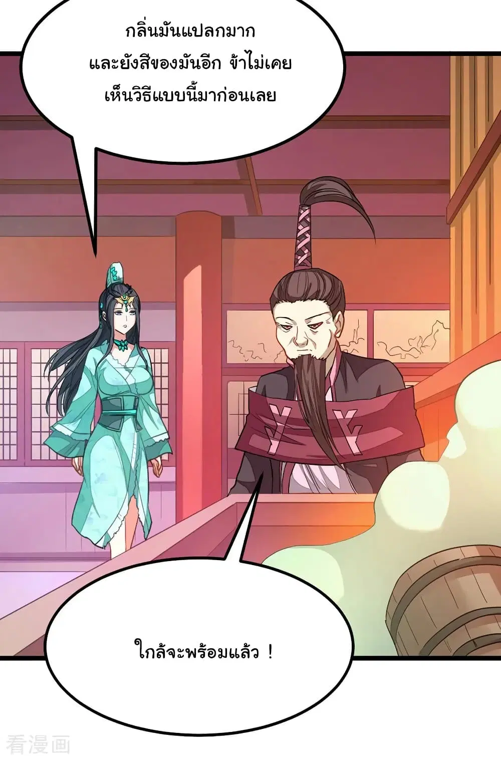 Nine Sun God King ตอนที่ 193 หน้า 23