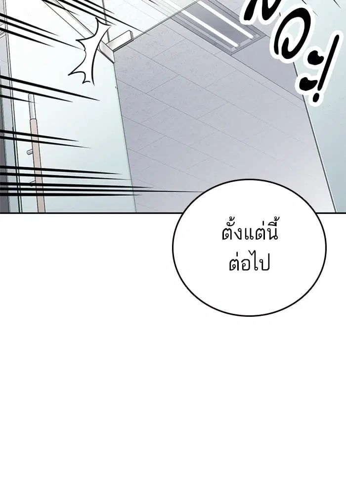 Study Group ตอนที่ 211 หน้า 78