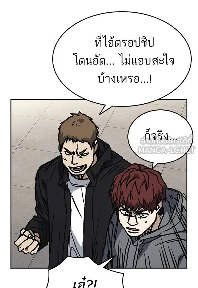 Study Group ตอนที่ 252 หน้า 126