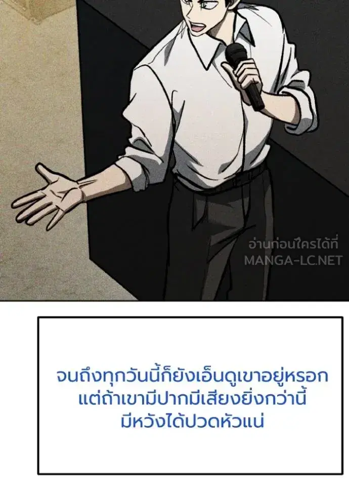 King of the Octagon ตอนที่ 131 หน้า 9