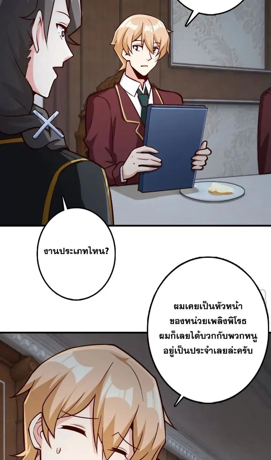 Release That Witch ตอนที่ 273 หน้า 34