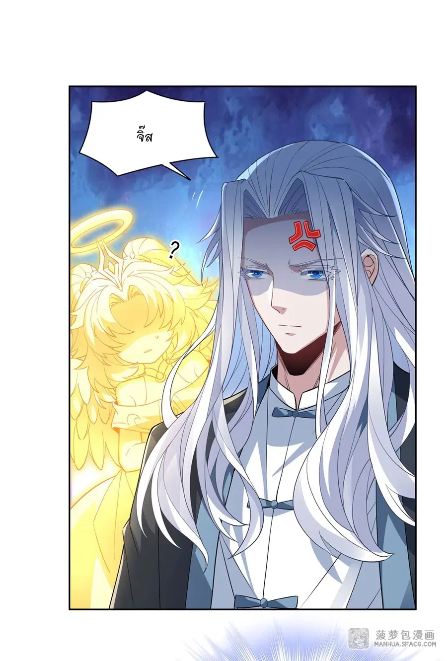 My Female Disciples are all Future Masters of the Heavens ตอนที่ 42 หน้า 46