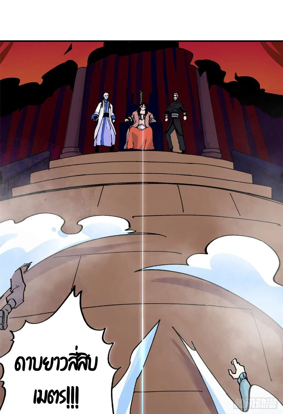 All Hail the Sect Leader ตอนที่ 19 หน้า 23