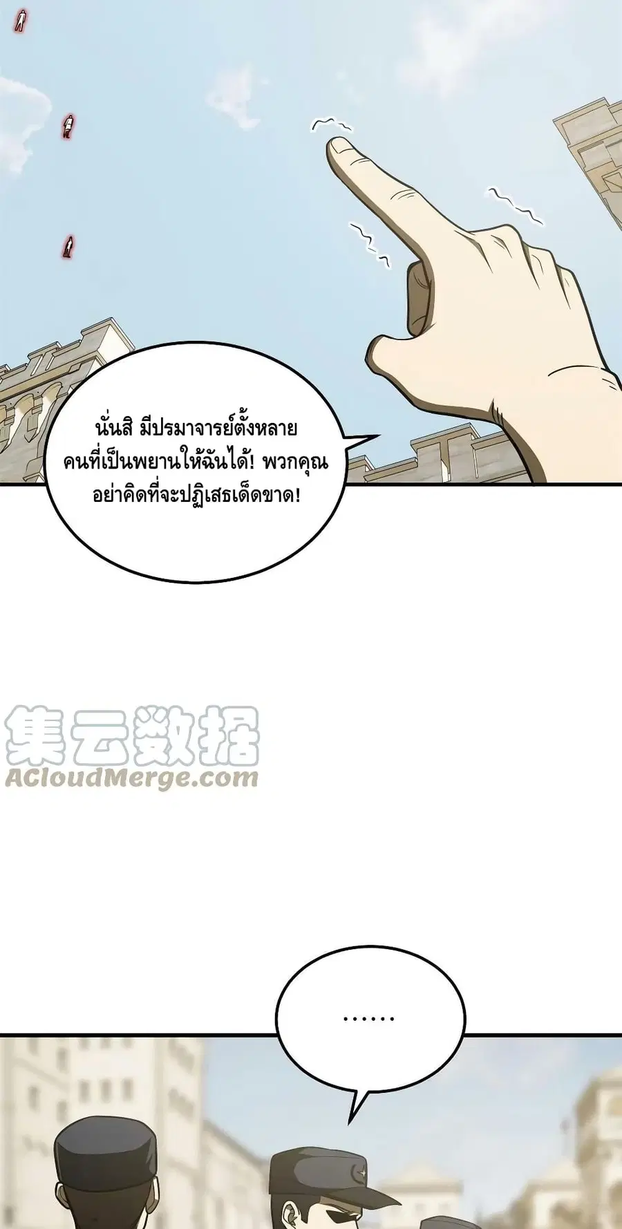 Global Martial Arts ตอนที่ 195 หน้า 14